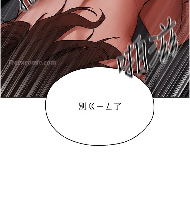 漫画《人妻猎人》第88话第70张图