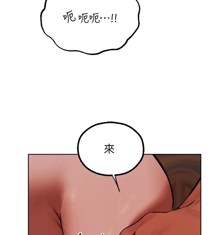 漫画《人妻猎人》第88话第74张图