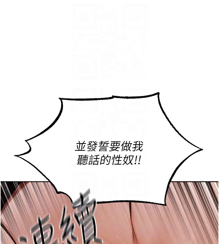 漫画《人妻猎人》第88话第80张图
