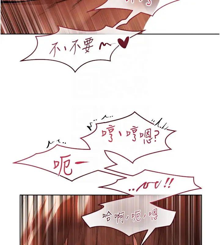 漫画《人妻猎人》第88话第82张图