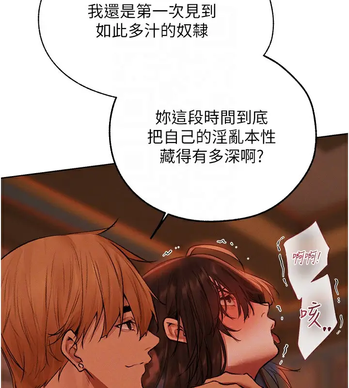 漫画《人妻猎人》第88话第88张图