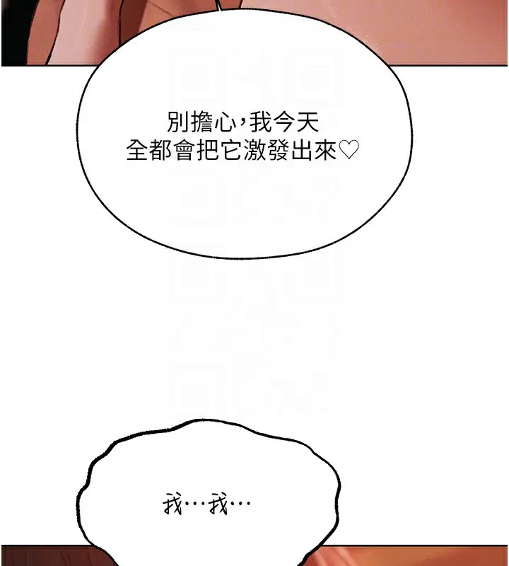 漫画《人妻猎人》第88话第90张图