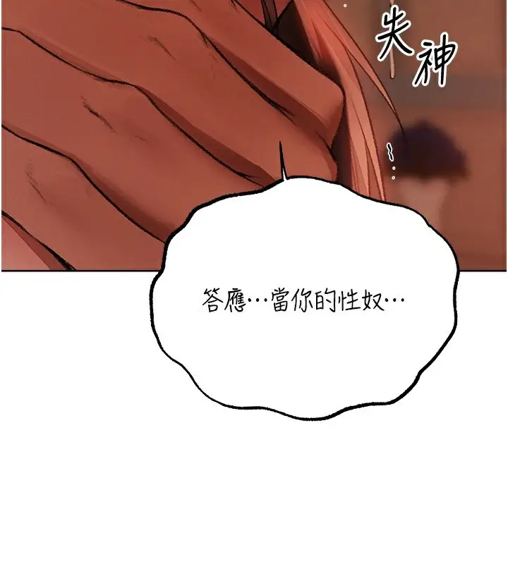漫画《人妻猎人》第88话第92张图