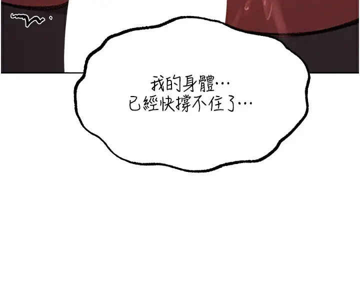漫画《人妻猎人》第88话第95张图