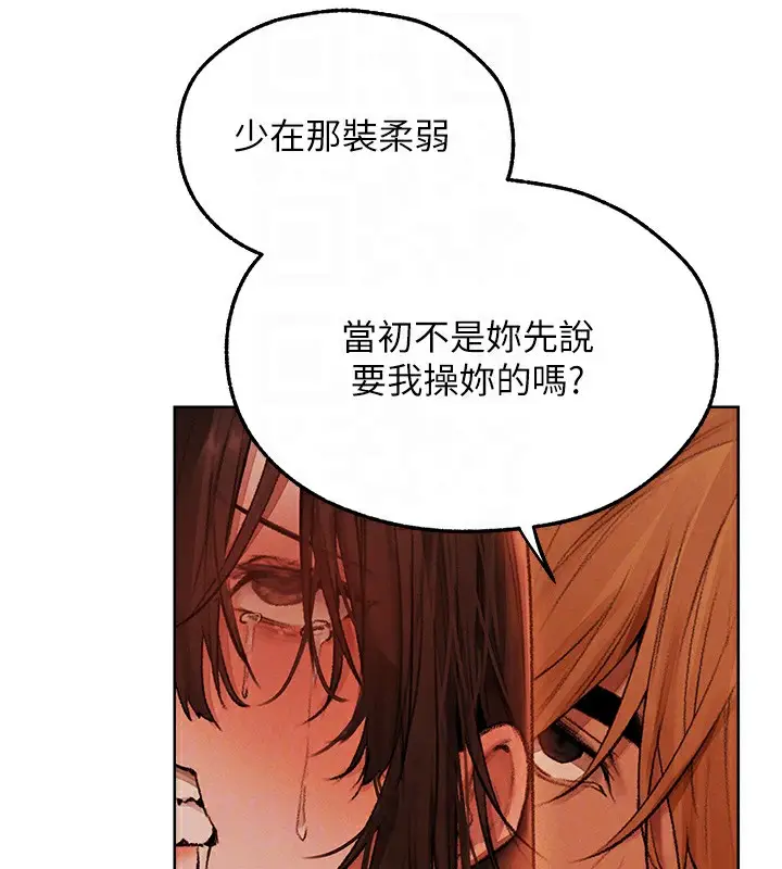 漫画《人妻猎人》第88话第96张图