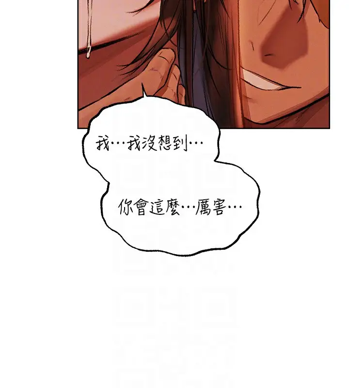 漫画《人妻猎人》第88话第97张图
