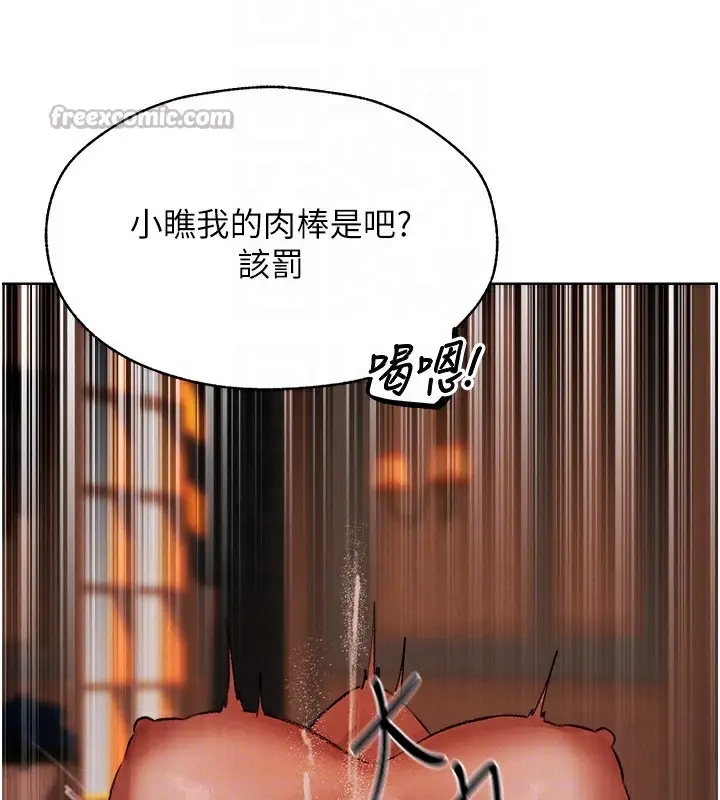 漫画《人妻猎人》第88话第98张图