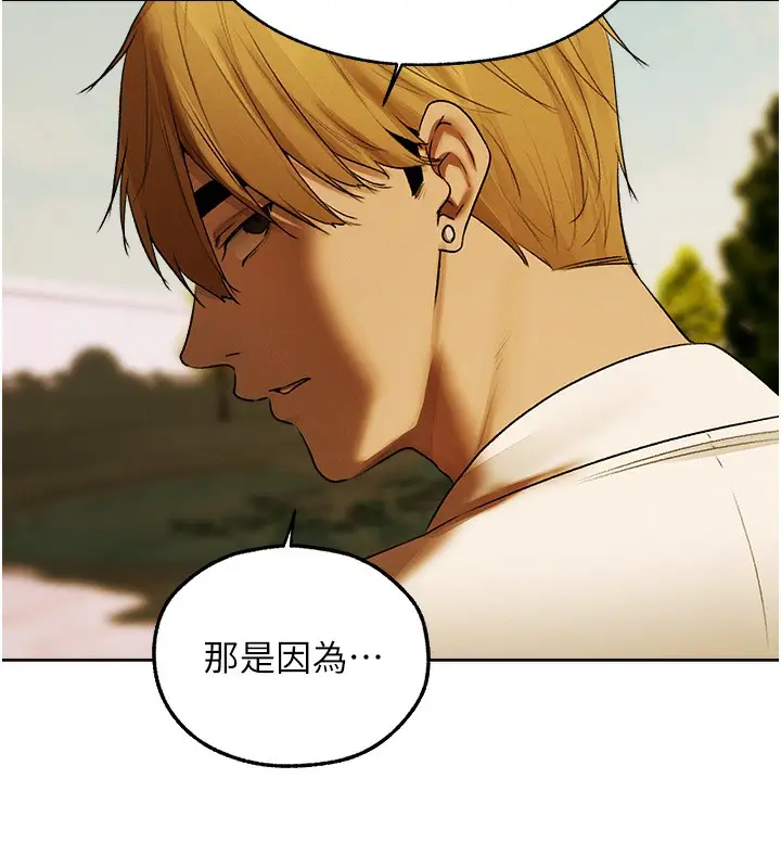 漫画《人妻猎人》第89话第104张图