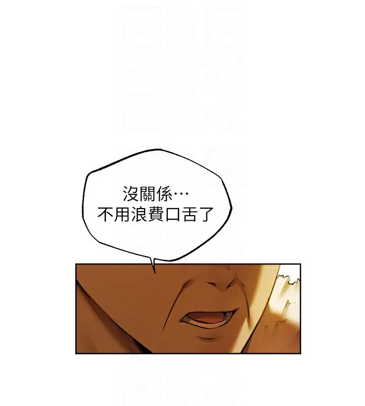 漫画《人妻猎人》第89话第106张图