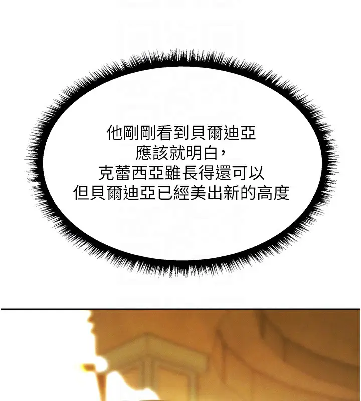 漫画《人妻猎人》第89话第107张图