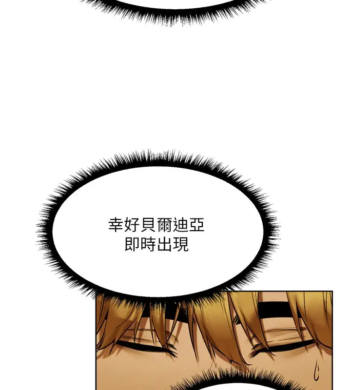 漫画《人妻猎人》第89话第110张图