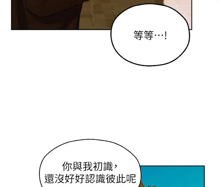 漫画《人妻猎人》第89话第113张图