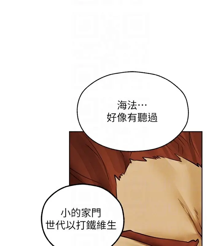 漫画《人妻猎人》第89话第115张图