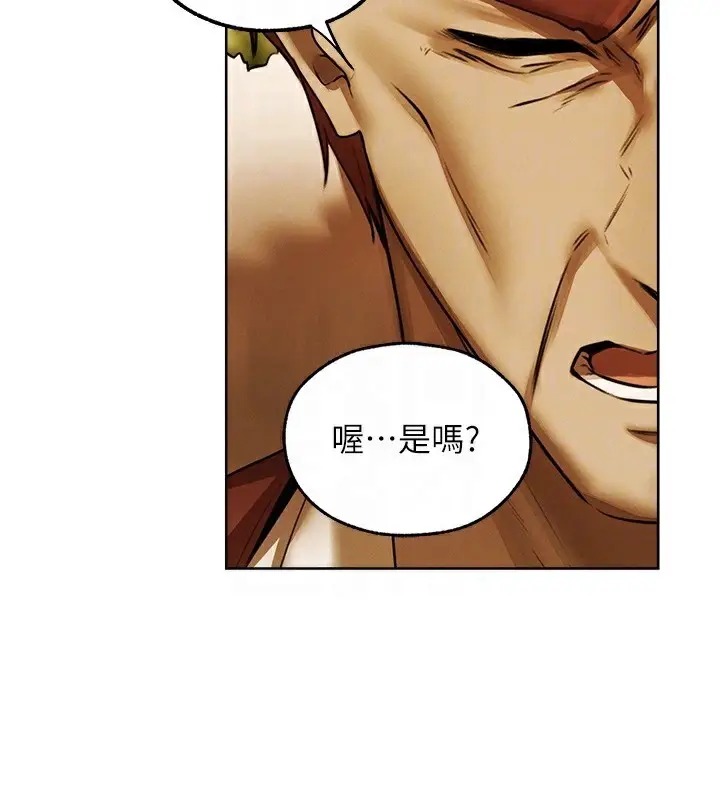 漫画《人妻猎人》第89话第116张图