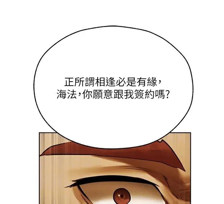 漫画《人妻猎人》第89话第117张图