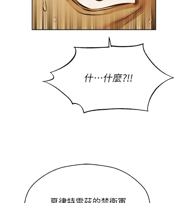 漫画《人妻猎人》第89话第118张图