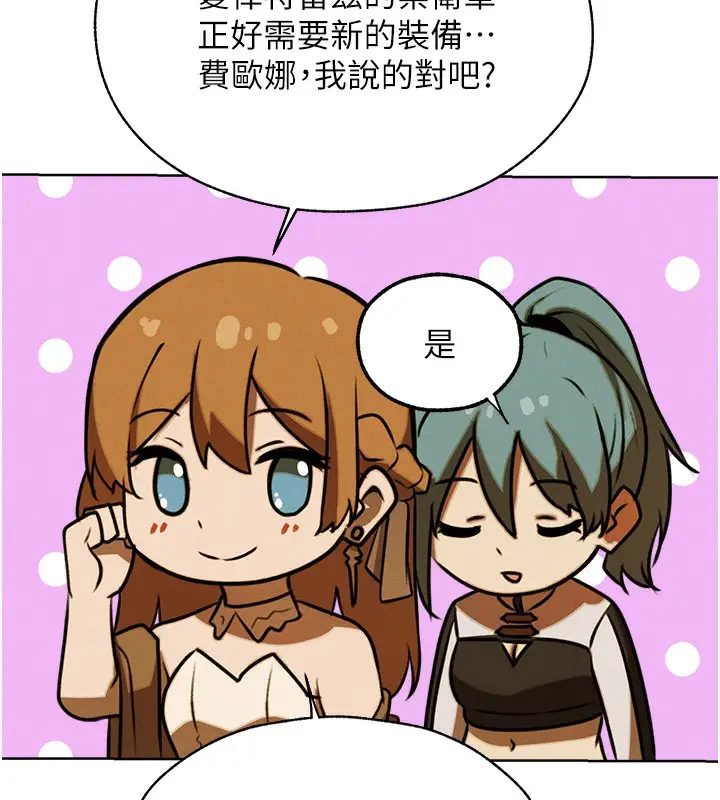 漫画《人妻猎人》第89话第119张图