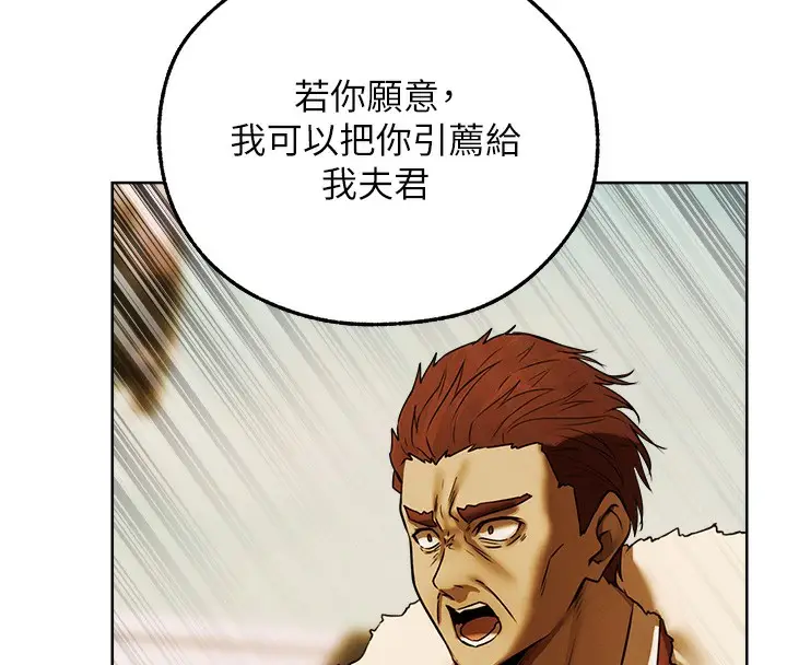 漫画《人妻猎人》第89话第121张图
