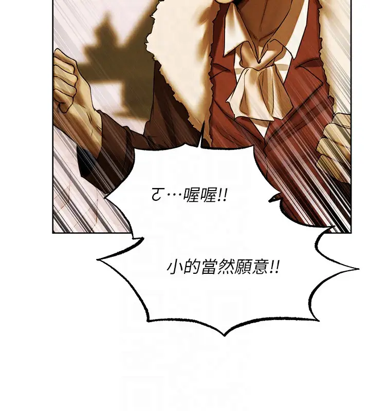 漫画《人妻猎人》第89话第122张图