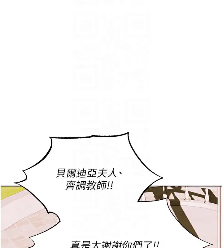 漫画《人妻猎人》第89话第123张图
