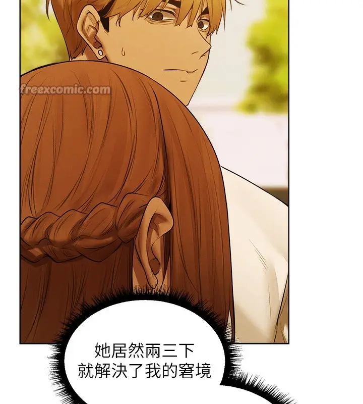 漫画《人妻猎人》第89话第126张图