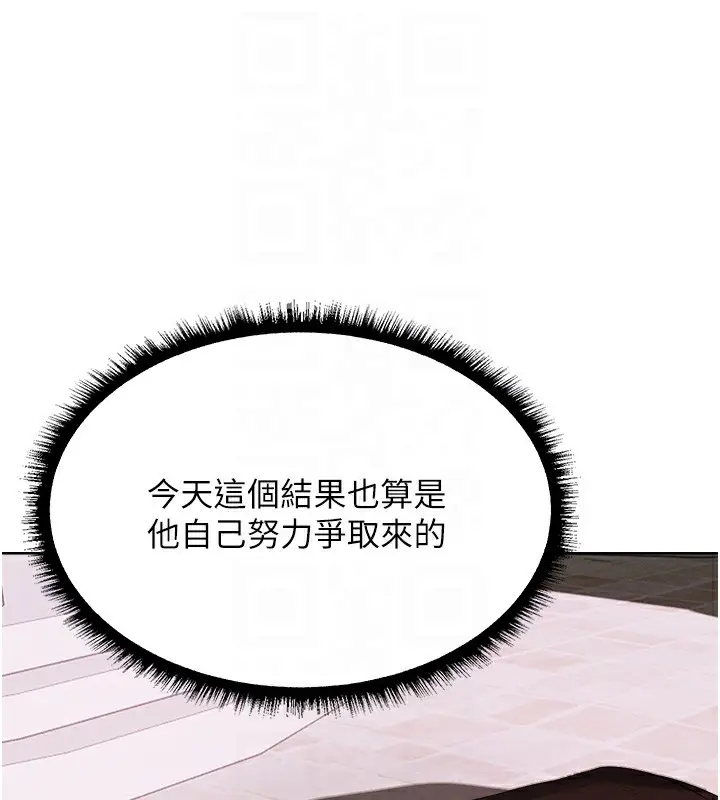 漫画《人妻猎人》第89话第129张图