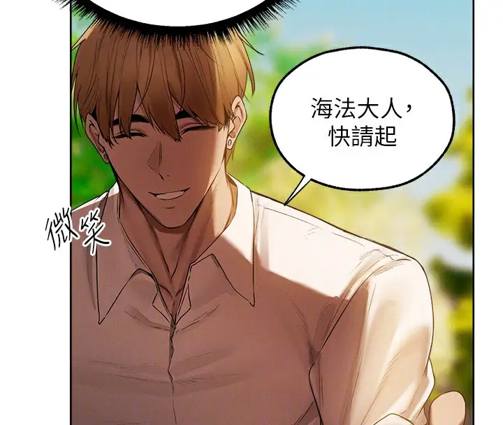 漫画《人妻猎人》第89话第132张图