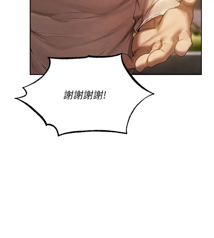 漫画《人妻猎人》第89话第133张图