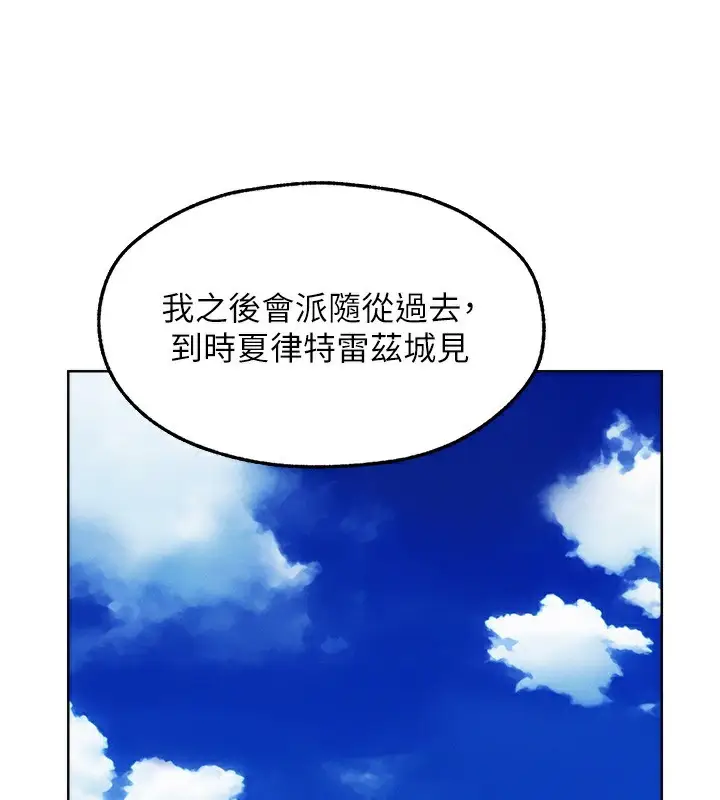 漫画《人妻猎人》第89话第134张图