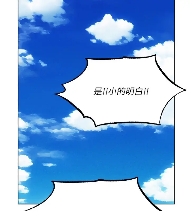漫画《人妻猎人》第89话第135张图