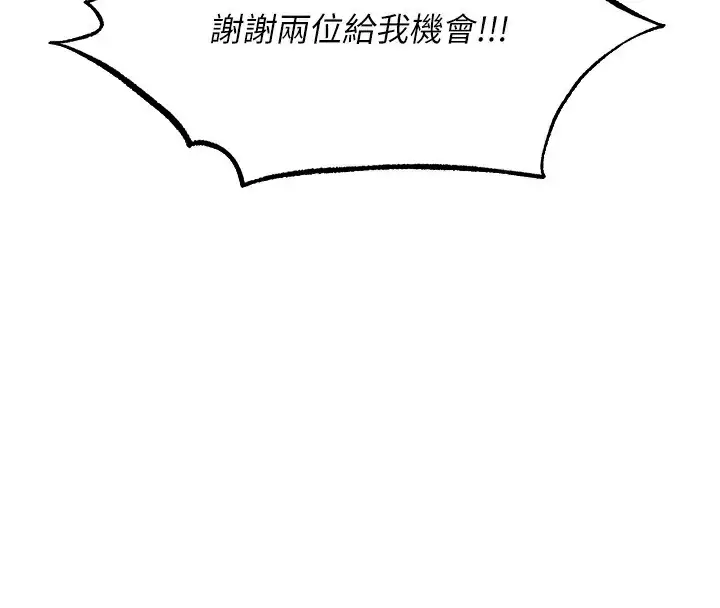 漫画《人妻猎人》第89话第136张图