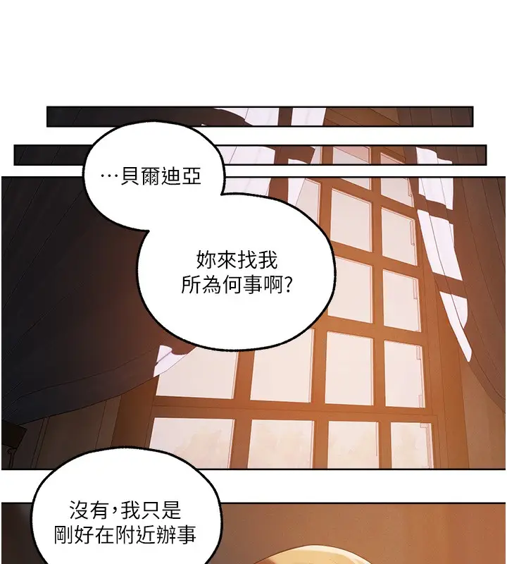 漫画《人妻猎人》第89话第138张图