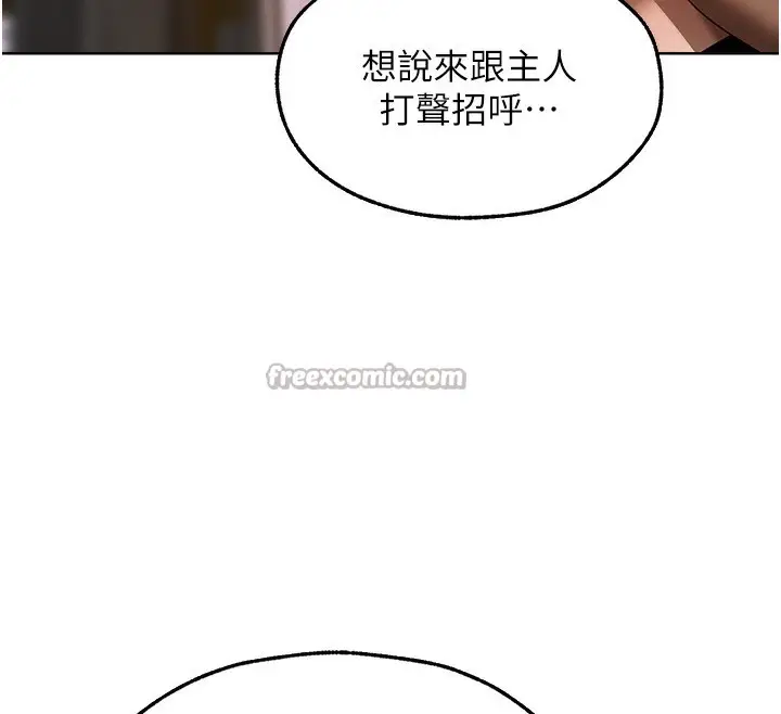 漫画《人妻猎人》第89话第140张图