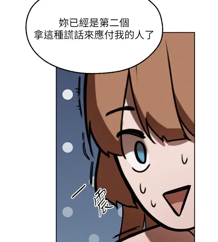 漫画《人妻猎人》第89话第141张图