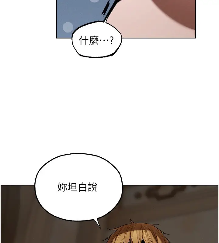 漫画《人妻猎人》第89话第142张图