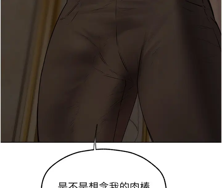 漫画《人妻猎人》第89话第144张图