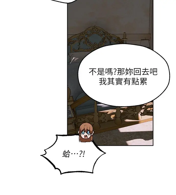 漫画《人妻猎人》第89话第146张图