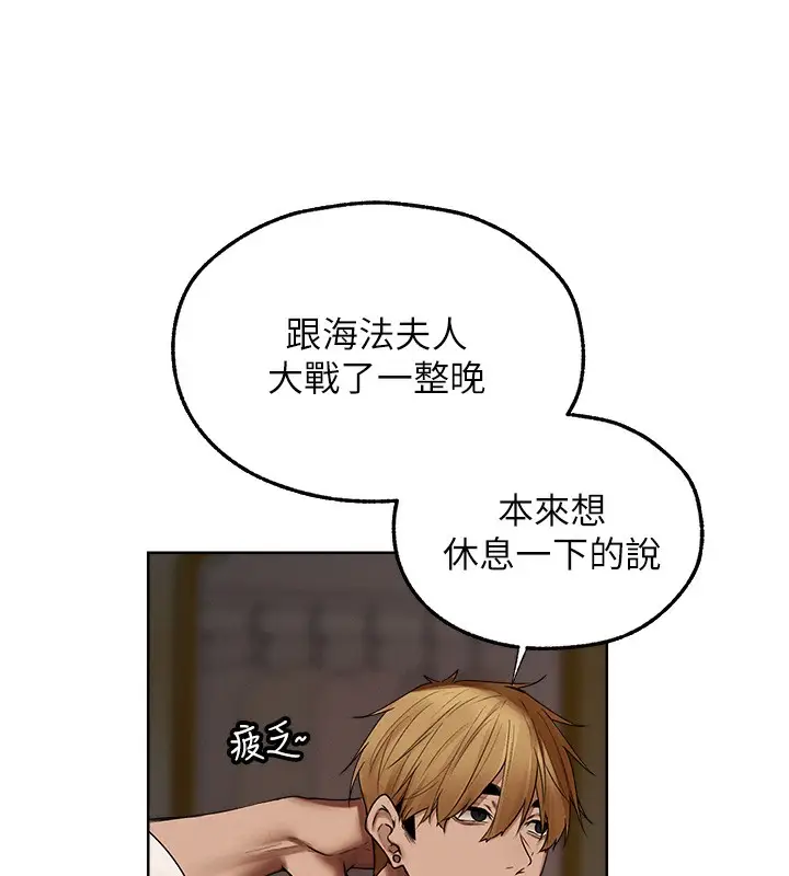漫画《人妻猎人》第89话第147张图