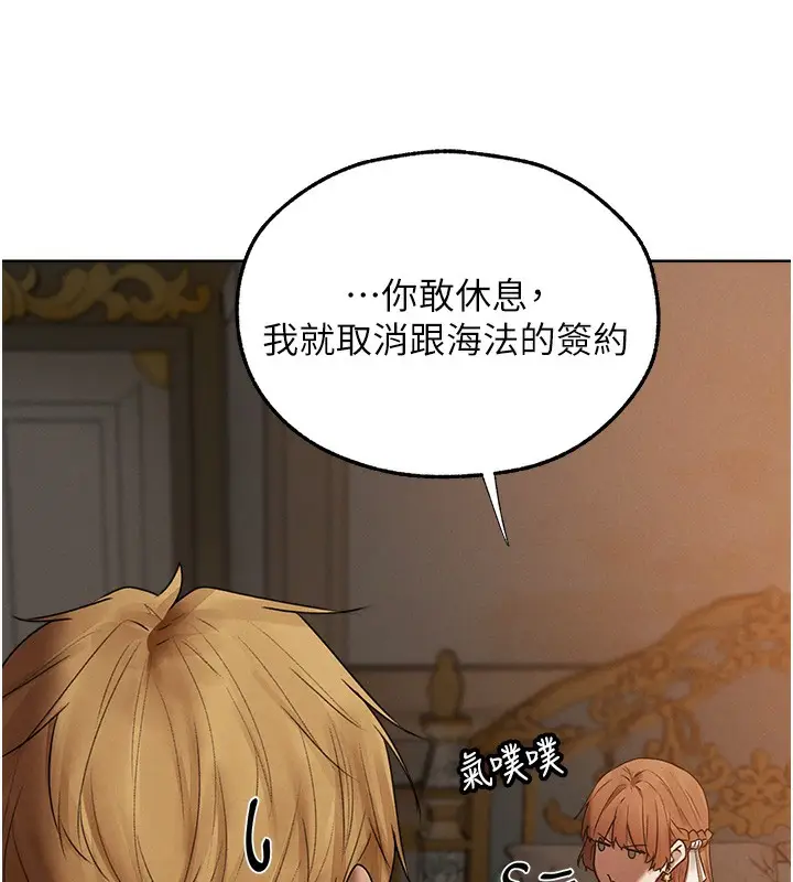 漫画《人妻猎人》第89话第149张图