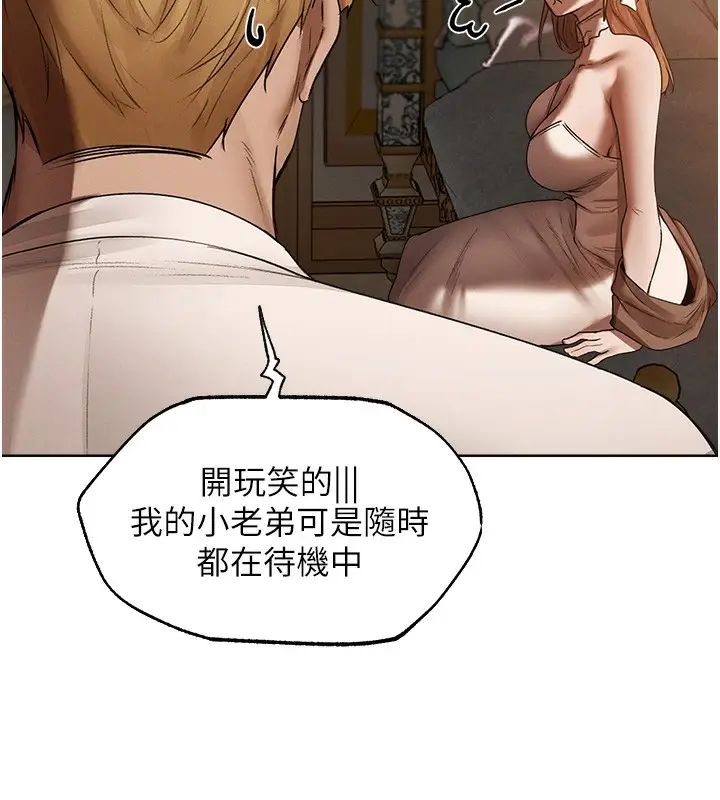 漫画《人妻猎人》第89话第150张图