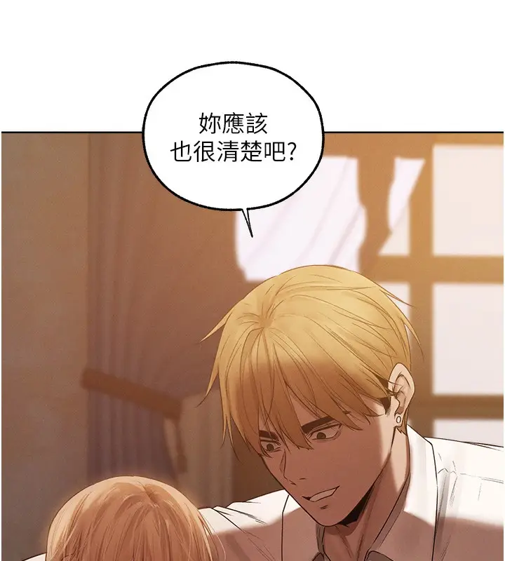 漫画《人妻猎人》第89话第151张图