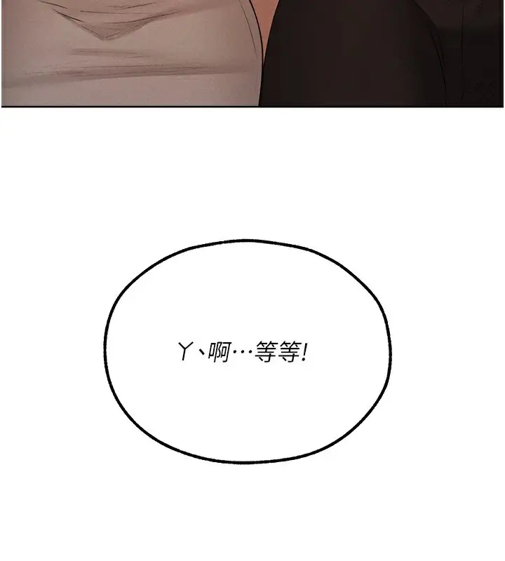 漫画《人妻猎人》第89话第153张图