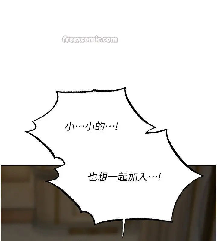 漫画《人妻猎人》第89话第154张图