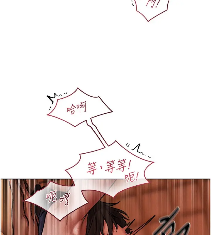 漫画《人妻猎人》第89话第17张图