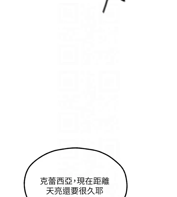 漫画《人妻猎人》第89话第21张图