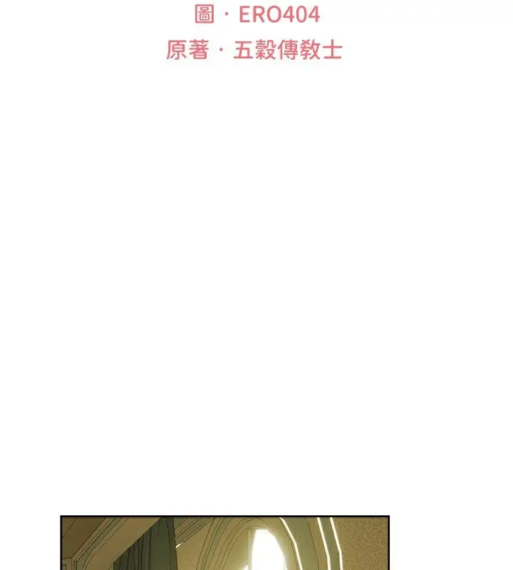 漫画《人妻猎人》第89话第29张图