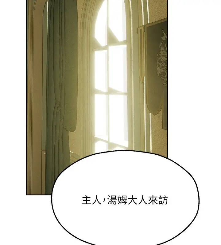 漫画《人妻猎人》第89话第30张图
