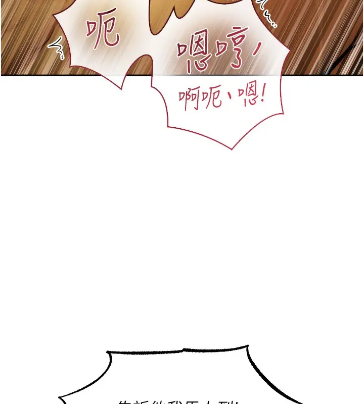 漫画《人妻猎人》第89话第33张图