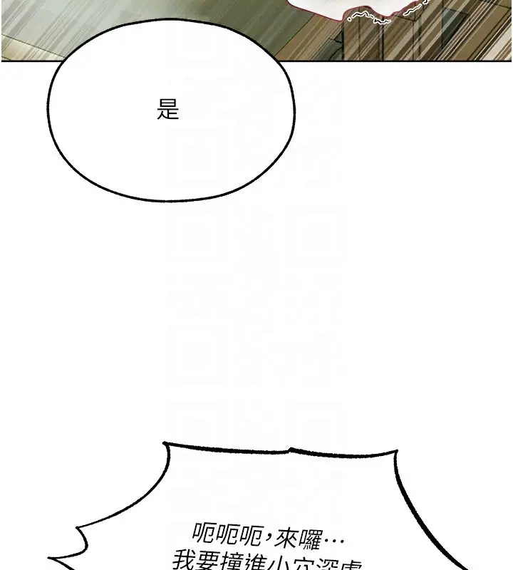 漫画《人妻猎人》第89话第36张图