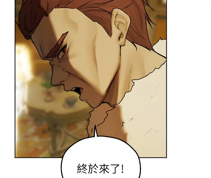 漫画《人妻猎人》第89话第43张图